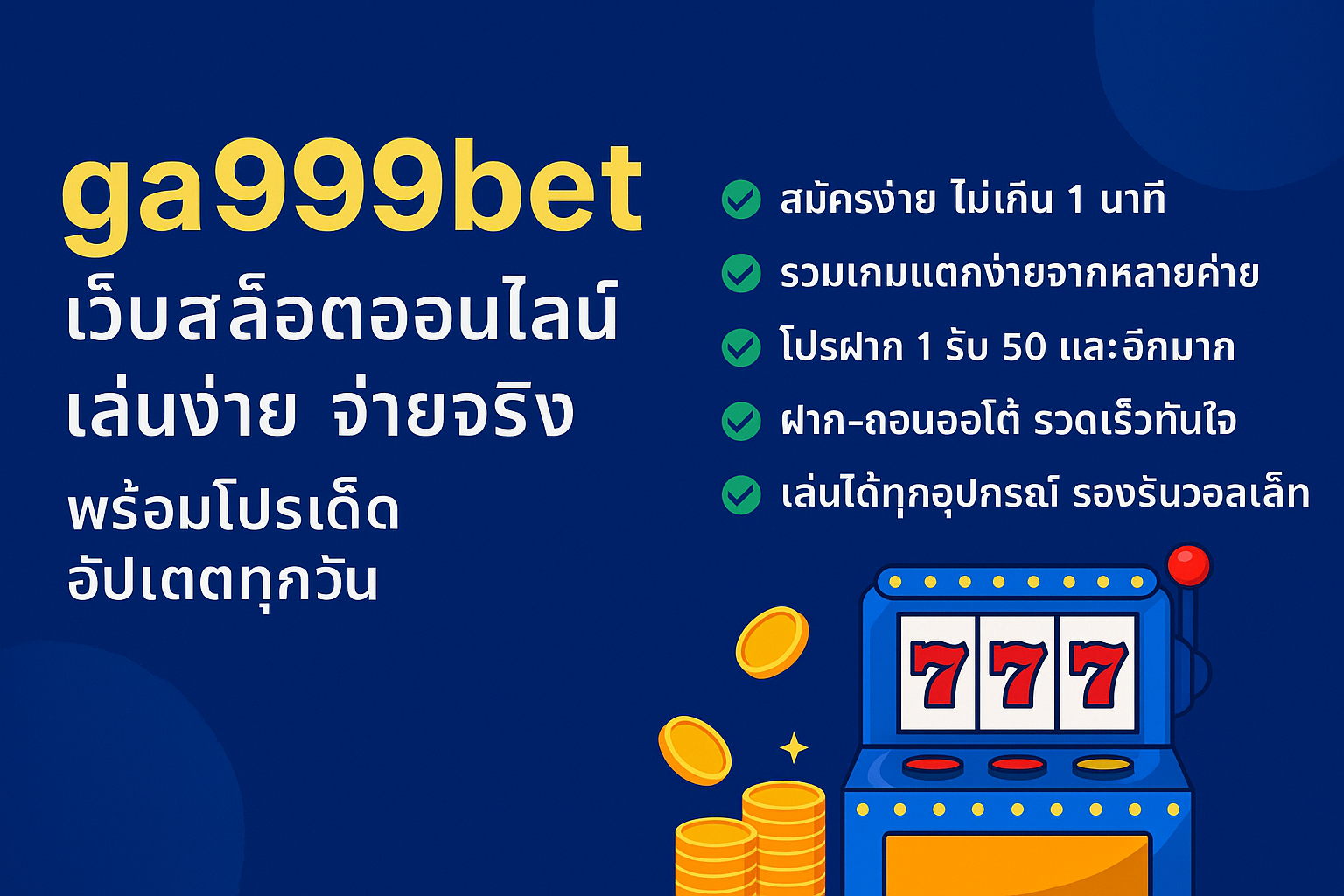 ga999bet